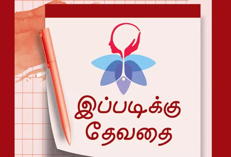 இப்படிக்கு தேவதை இப்படிக்கு தேவதை