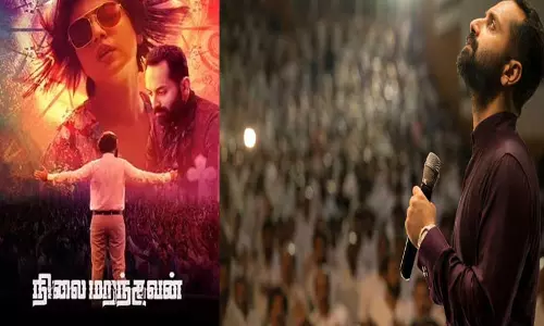 போலி மத போதகர் - நிலை மறந்தவன்  சினிமா விமர்சனம்