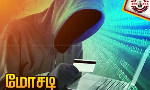 தாய்க்கு சிகிச்சை அளிக்க பணம்கேட்டு 4 எம்.எல்.ஏ.க்களிடம் மோசடி- மர்மநபருக்கு வலைவீச்சு தாய்க்கு சிகிச்சை அளிக்க பணம்கேட்டு 4 எம்.எல்.ஏ.க்களிடம் மோசடி- மர்மநபருக்கு வலைவீச்சு