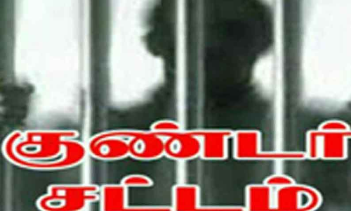 4 பேர் மீது குண்டர் சட்டம் பாய்ந்தது