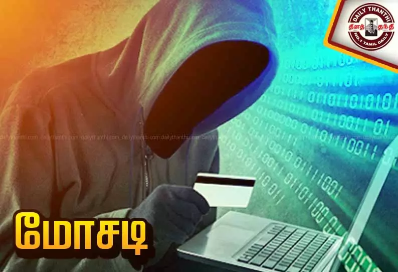 தாய்க்கு சிகிச்சை அளிக்க பணம்கேட்டு 4 எம்.எல்.ஏ.க்களிடம் மோசடி- மர்மநபருக்கு வலைவீச்சு தாய்க்கு சிகிச்சை அளிக்க பணம்கேட்டு 4 எம்.எல்.ஏ.க்களிடம் மோசடி- மர்மநபருக்கு வலைவீச்சு