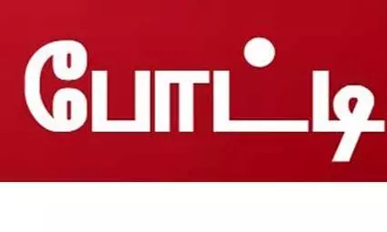 மாணவ-மாணவிகளிடையே பேச்சு போட்டி மாணவ-மாணவிகளிடையே பேச்சு போட்டி