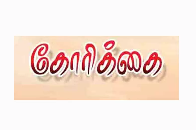 தேசிய நெடுஞ்சாலை இடையே சுரங்கப்பாதை அமைக்க கோரிக்கை தேசிய நெடுஞ்சாலை இடையே சுரங்கப்பாதை அமைக்க கோரிக்கை