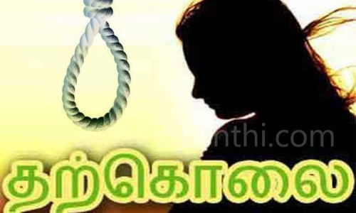 கர்ப்பிணி தற்கொலை கர்ப்பிணி தற்கொலை