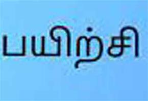 சீருடை பணியாளர் தேர்வுக்கு இலவச பயிற்சி வகுப்பு சீருடை பணியாளர் தேர்வுக்கு இலவச பயிற்சி வகுப்பு
