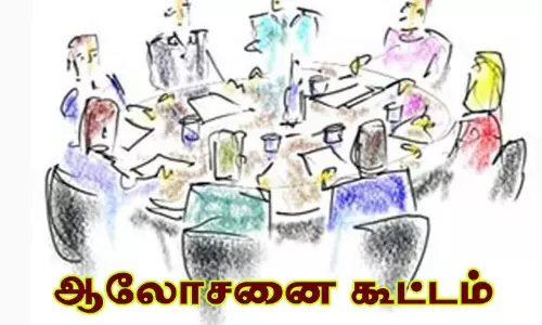 வீடுதோறும் தேசியகொடி ஏற்றுவது குறித்து உள்ளாட்சி பிரதிநிதிகளுக்கான ஆலோசனை கூட்டம் வீடுதோறும் தேசியகொடி ஏற்றுவது குறித்து உள்ளாட்சி பிரதிநிதிகளுக்கான ஆலோசனை கூட்டம்