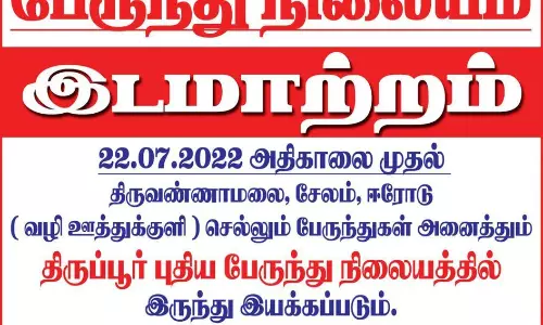 புதிய பஸ் நிலையத்தில் இருந்து சேலம், ஈரோடு பஸ்கள் இயக்கம் புதிய பஸ் நிலையத்தில் இருந்து சேலம், ஈரோடு பஸ்கள் இயக்கம்