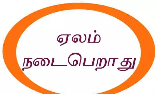 ஜெயங்கொண்டம் ஒழுங்குமுறை வேளாண்மை விற்பனை கூடத்தில் இன்று மறைமுக ஏலம் நடைபெறாது ஜெயங்கொண்டம் ஒழுங்குமுறை வேளாண்மை விற்பனை கூடத்தில் இன்று மறைமுக ஏலம் நடைபெறாது