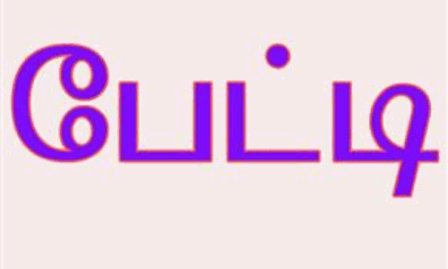பெட்ரோல் விலை உயர்வுக்கும், மின் கட்டண உயர்வுக்கும் முடிச்சு போடக்கூடாது; அண்ணாமலை பேட்டி பெட்ரோல் விலை உயர்வுக்கும், மின் கட்டண உயர்வுக்கும் முடிச்சு போடக்கூடாது; அண்ணாமலை பேட்டி