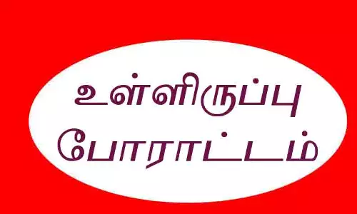 அறந்தாங்கி ஊராட்சி ஒன்றிய அலுவலகத்தில் கவுன்சிலர் உள்ளிருப்பு போராட்டம் அறந்தாங்கி ஊராட்சி ஒன்றிய அலுவலகத்தில் கவுன்சிலர் உள்ளிருப்பு போராட்டம்
