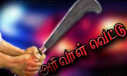 வீட்டை தன் பெயருக்கு எழுதி தர மறுத்ததால் ஆத்திரம்: தந்தையை அரிவாளால் வெட்டிய வாலிபர் வீட்டை தன் பெயருக்கு எழுதி தர மறுத்ததால் ஆத்திரம்: தந்தையை அரிவாளால் வெட்டிய வாலிபர்