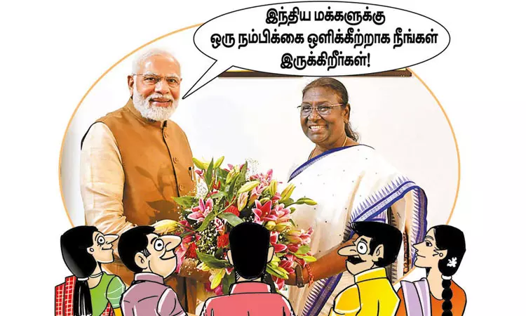 சுதந்திர இந்தியாவில் பிறந்த முதல் ஜனாதிபதி திரவுபதி முர்மு! சுதந்திர இந்தியாவில் பிறந்த முதல் ஜனாதிபதி திரவுபதி முர்மு!