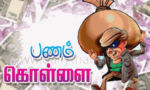 சேலம்: நிதி நிறுவனத்தில் 1.20 லட்சம் கொள்ளை - மர்மநபர்கள் கைவரிசை..! சேலம்: நிதி நிறுவனத்தில் 1.20 லட்சம் கொள்ளை - மர்மநபர்கள் கைவரிசை..!