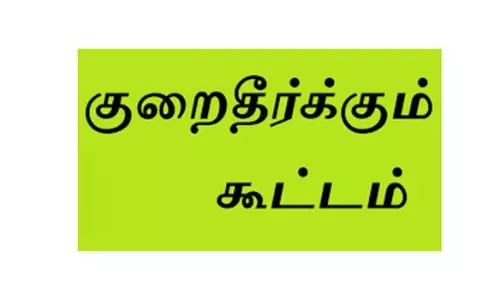 சின்னமனூரில்  மின்நுகர்வோர் குறைதீர்க்கும் கூட்டம்