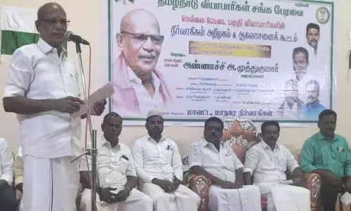 தமிழ்நாடு வியாபாரிகள் சங்க பேரவை கூட்டம்