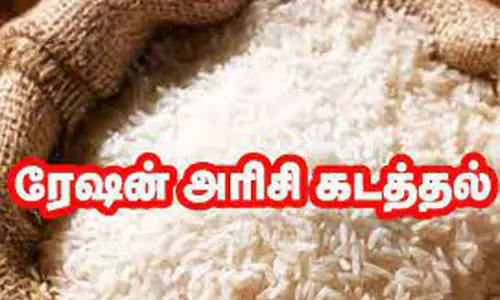 1 டன் ரேஷன் அரிசி பறிமுதல்