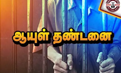 2 ரூபாய் பங்கு பிரிப்பதில் தகராறு: பிச்சைக்காரரை கொலை செய்த முதியவருக்கு ஆயுள் தண்டனை..! 2 ரூபாய் பங்கு பிரிப்பதில் தகராறு: பிச்சைக்காரரை கொலை செய்த முதியவருக்கு ஆயுள் தண்டனை..!