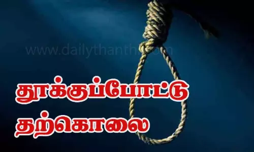 பெண் தற்கொலை