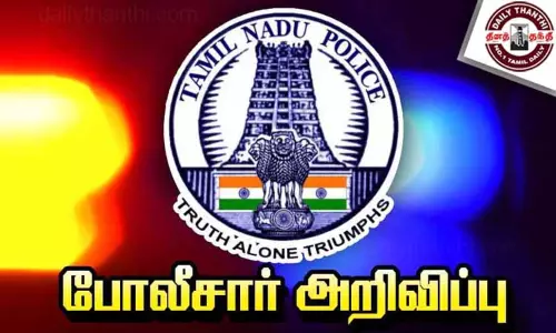 பிரதமர் மோடி வருகையையொட்டி நாளை காலை கிண்டி பகுதியில் செல்வதை பொதுமக்கள் தவிர்க்க வேண்டும் - போக்குவரத்து போலீசார் அறிவிப்பு பிரதமர் மோடி வருகையையொட்டி நாளை காலை கிண்டி பகுதியில் செல்வதை பொதுமக்கள் தவிர்க்க வேண்டும் - போக்குவரத்து போலீசார் அறிவிப்பு