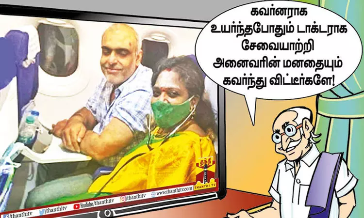 உயிரைக் காப்பாற்றிய டாக்டர் தமிழிசை! உயிரைக் காப்பாற்றிய டாக்டர் தமிழிசை!