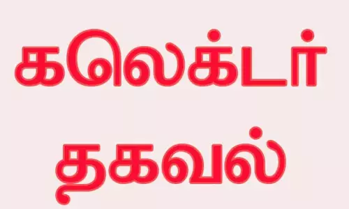 மத்திய அரசின் கல்வி உதவித்தொகையை பெற ஆன்லைன் மூலம் விண்ணப்பிக்கலாம்