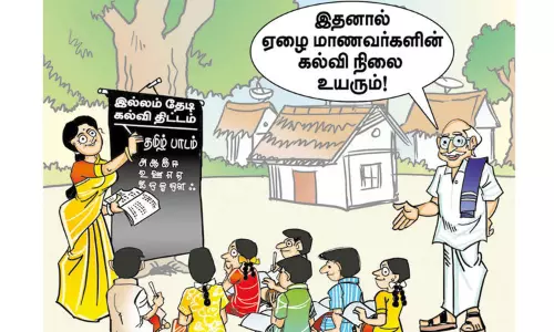 2 லட்சம் மையங்களில் நடக்கும் இல்லம் தேடிக் கல்வி திட்டம்!