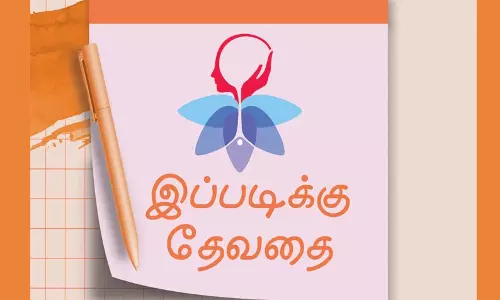 இப்படிக்கு தேவதை இப்படிக்கு தேவதை