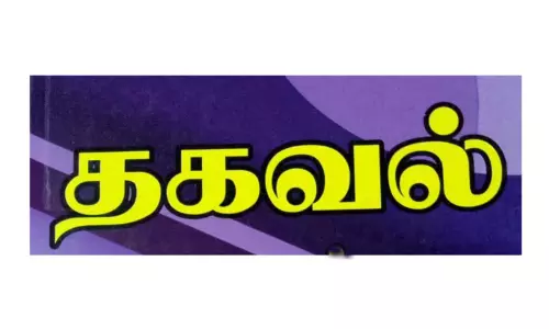 அரசு கல்லூரியில் மாணவர் சேர்க்கைக்கான கலந்தாய்வு அரசு கல்லூரியில் மாணவர் சேர்க்கைக்கான கலந்தாய்வு