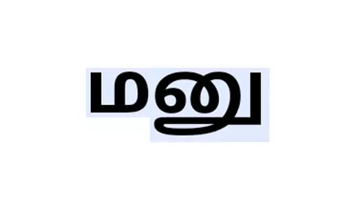 பள்ளி தலைமை ஆசிரியையை பணியிட மாறுதல் செய்யக்கோரி மனு பள்ளி தலைமை ஆசிரியையை பணியிட மாறுதல் செய்யக்கோரி மனு