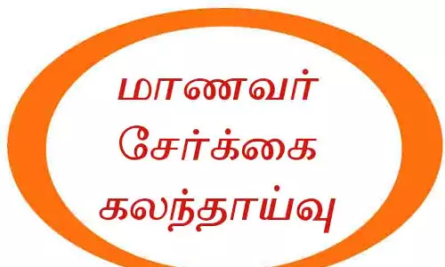 குளித்தலை டாக்டர் கலைஞர் அரசு கலைக்கல்லூரியில் முதலாமாண்டு மாணவர் சேர்க்கைக்கான கலந்தாய்வு- 8-ந் தேதி நடக்கிறது குளித்தலை டாக்டர் கலைஞர் அரசு கலைக்கல்லூரியில் முதலாமாண்டு மாணவர் சேர்க்கைக்கான கலந்தாய்வு- 8-ந் தேதி நடக்கிறது
