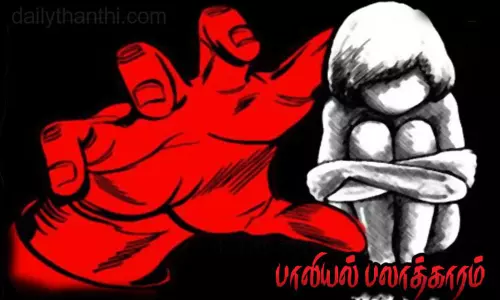 சிறுமிக்கு ரூ.10 கொடுத்து ஆசைகாட்டி பலாத்காரம் - முதியவர் உள்பட 2 பேர் கைது சிறுமிக்கு ரூ.10 கொடுத்து ஆசைகாட்டி பலாத்காரம் - முதியவர் உள்பட 2 பேர் கைது