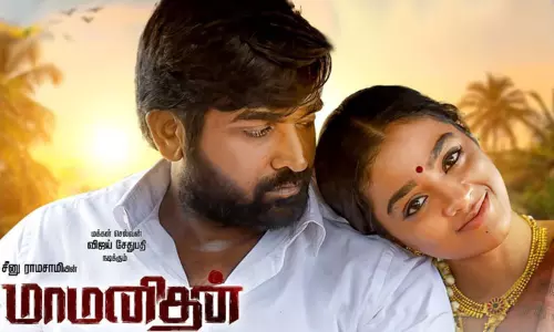 டோக்கியோவில் நடைபெற்ற திரைப்பட விழாவில் மாமனிதன் படத்துக்கு கோல்டன் விருது..!