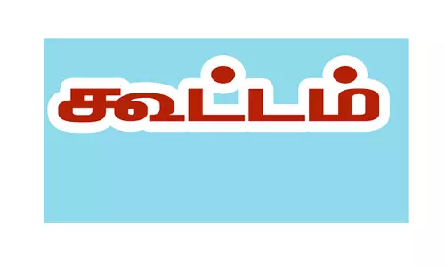 அரசு பள்ளியில் மேலாண்மை குழு கூட்டம் அரசு பள்ளியில் மேலாண்மை குழு கூட்டம்