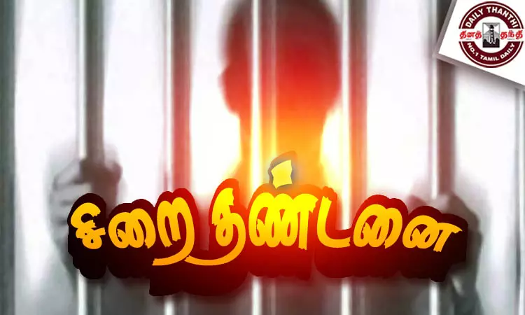 நன்னடத்தை உறுதிமொழியை மீறிய ரவுடிக்கு 201 நாள் சிறை நன்னடத்தை உறுதிமொழியை மீறிய ரவுடிக்கு 201 நாள் சிறை