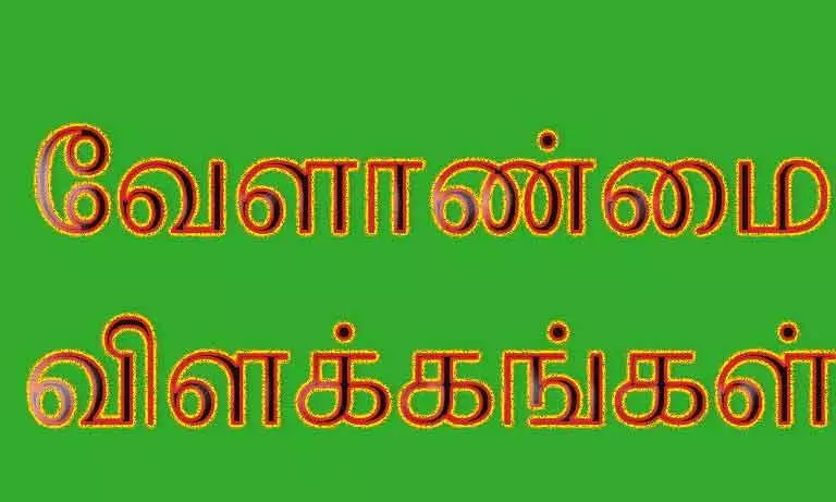 ரூ.76 லட்சத்தில் கட்டப்பட்ட வேளாண் விரிவாக்க மையங்கள் திறப்பு ரூ.76 லட்சத்தில் கட்டப்பட்ட வேளாண் விரிவாக்க மையங்கள் திறப்பு