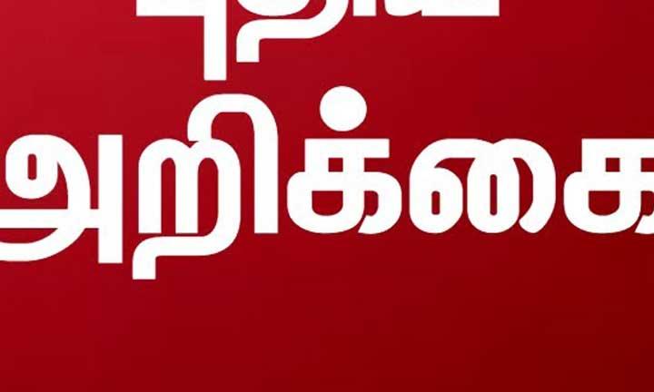 ஹைட்ரோகார்பன் திட்டங்கள் காவிரிப்படுகையை முற்றிலுமாக அழித்துவிடும் ஹைட்ரோகார்பன் திட்டங்கள் காவிரிப்படுகையை முற்றிலுமாக அழித்துவிடும்