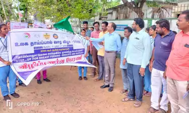 உலக தாய்ப்பால் வார விழிப்புணர்வு ஊர்வலம் உலக தாய்ப்பால் வார விழிப்புணர்வு ஊர்வலம்