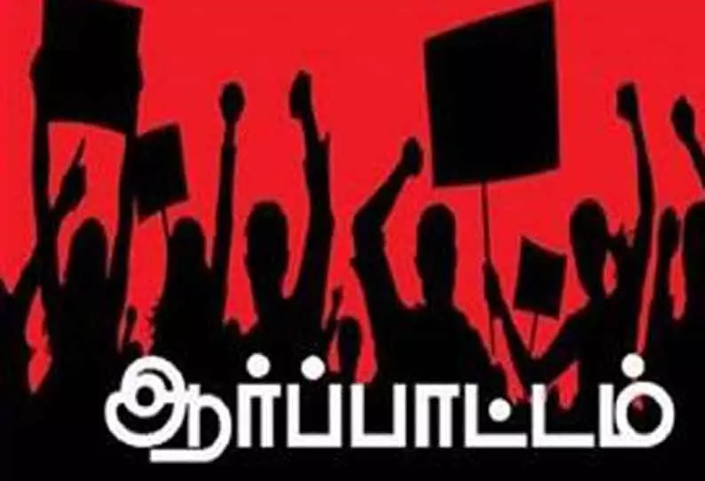 மார்க்சிஸ்ட் கம்யூனிஸ்டு கட்சியினர் ஆர்ப்பாட்டம் மார்க்சிஸ்ட் கம்யூனிஸ்டு கட்சியினர் ஆர்ப்பாட்டம்