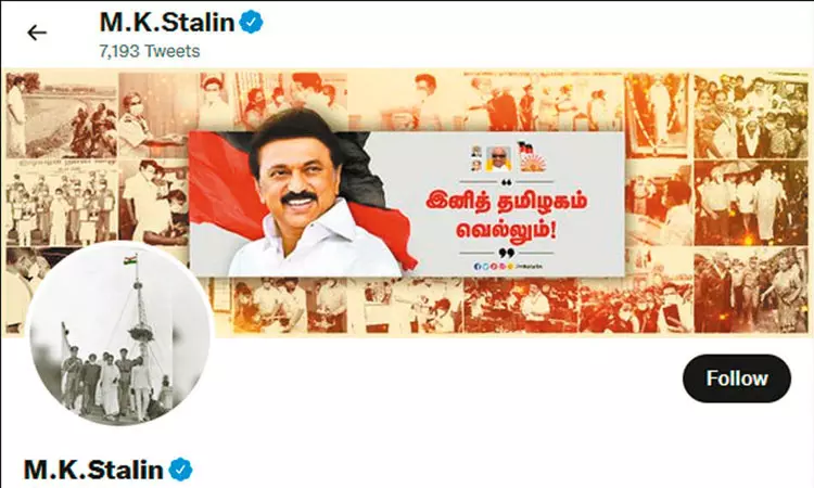 சமூக ஊடக முகப்பு படத்தை மாற்றிய முதல்-அமைச்சர் மு.க.ஸ்டாலின் சமூக ஊடக முகப்பு படத்தை மாற்றிய முதல்-அமைச்சர் மு.க.ஸ்டாலின்