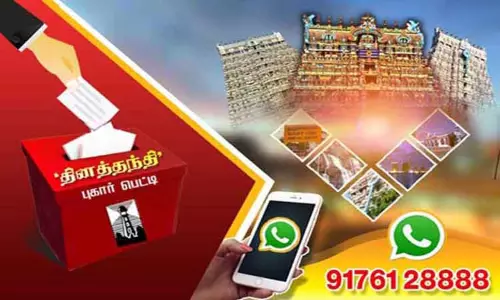 தினத்தந்தி புகார் பெட்டி தினத்தந்தி புகார் பெட்டி