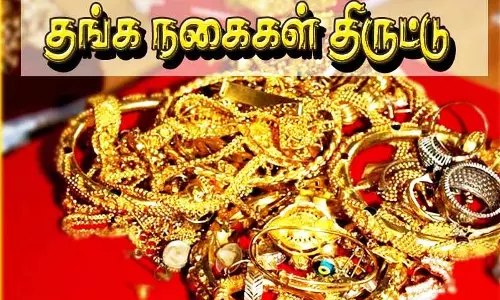 கிராம நிர்வாக உதவியாளர் வீட்டில் 35 பவுன் நகைகள் திருட்டு கிராம நிர்வாக உதவியாளர் வீட்டில் 35 பவுன் நகைகள் திருட்டு