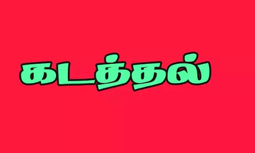 கல்லூரி மாணவி கடத்தல் கல்லூரி மாணவி கடத்தல்