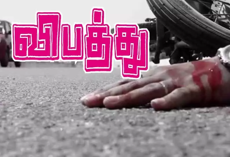 தனியார் நிறுவன ஊழியர் கார் மோதி பலி தனியார் நிறுவன ஊழியர் கார் மோதி பலி