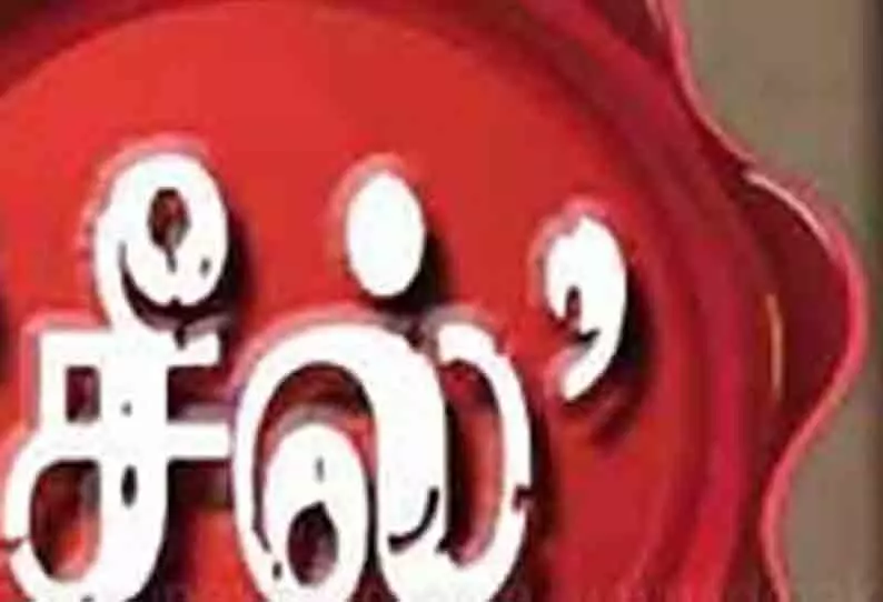 அனுமதியின்றி இயங்கிய சாயப்பட்டறைக்கு சீல் அனுமதியின்றி இயங்கிய சாயப்பட்டறைக்கு சீல்