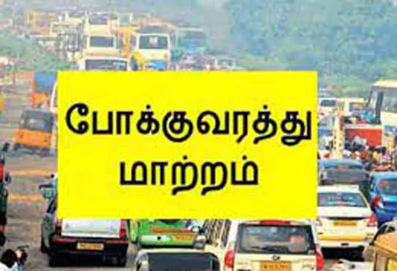 மொகரம் ஊர்வலம்- தாராவியில் நாளை மறுநாள் போக்குவரத்தில் மாற்றம் மொகரம் ஊர்வலம்- தாராவியில் நாளை மறுநாள் போக்குவரத்தில் மாற்றம்