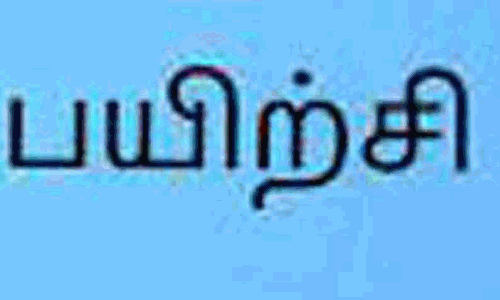 கரும்பு விவசாயிகளுக்கு பயிற்சி கரும்பு விவசாயிகளுக்கு பயிற்சி
