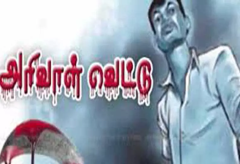 தொழிலாளிக்கு அரிவாள் வெட்டு