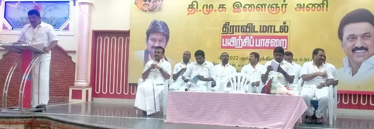 ஓசூரில் தி.மு.க. சார்பில்  திராவிட மாடல் பயிற்சி பாசறை நிகழ்ச்சி