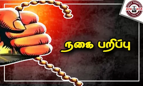 கடப்பாக்கம் அருகே நகை பறிப்பில் ஈடுபட்ட 2 பேர் கைது கடப்பாக்கம் அருகே நகை பறிப்பில் ஈடுபட்ட 2 பேர் கைது