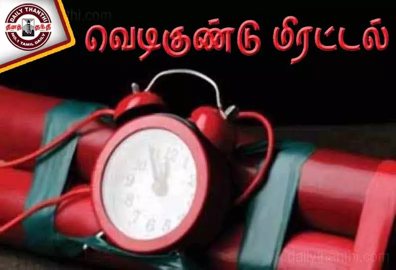 திருட்டு செல்போனில் இருந்து ரெயில் நிலையத்துக்கு வெடிகுண்டு மிரட்டல்- மர்ம ஆசாமிக்கு வலைவீச்சு
